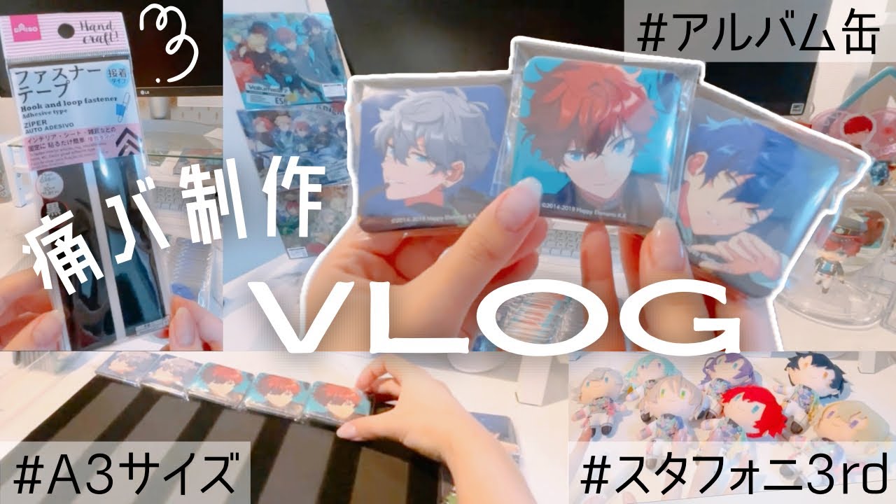 Work Vlog𓂃 I made an A3 Ita-bag out of an album can for the