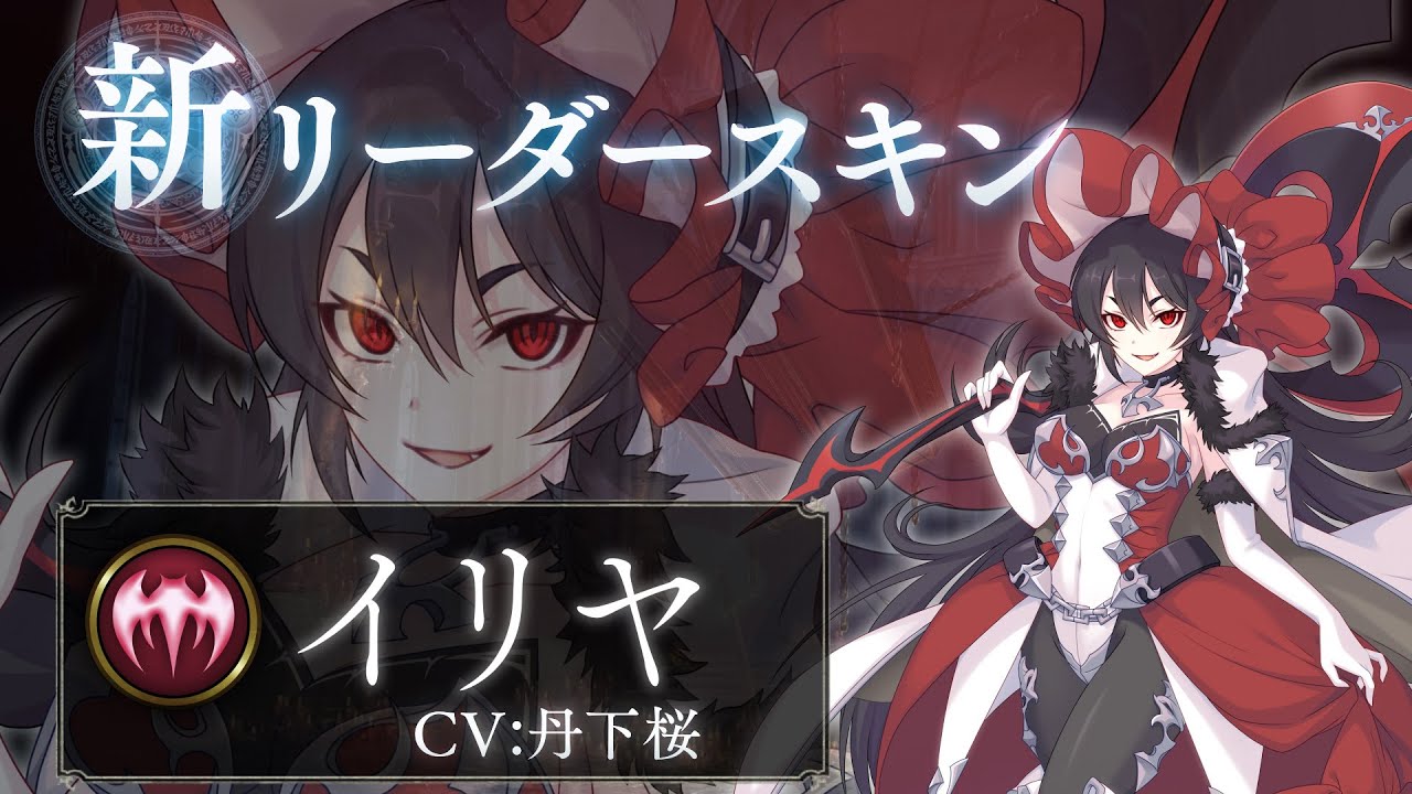 プリンセスコネクト！Re:Dive 第2弾コラボ開催！ | Shadowverse