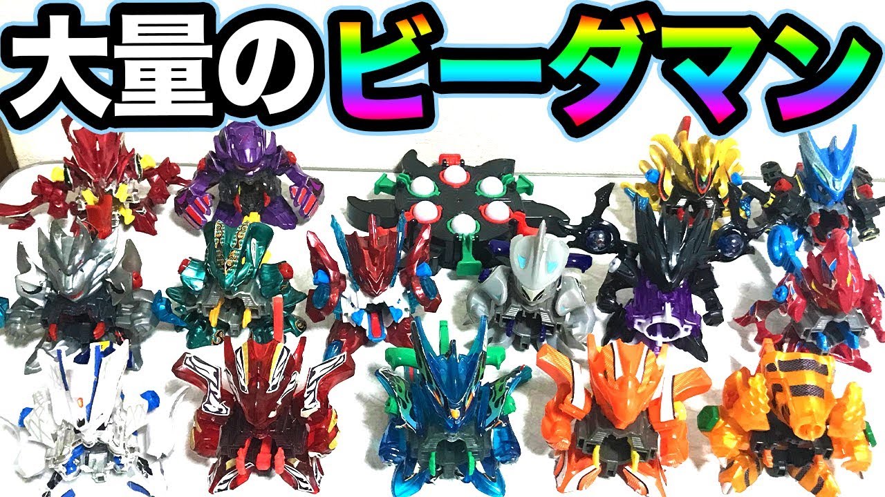 神玩具】物置から出てきたビーダマンを全て紹介します！レアなパーツも