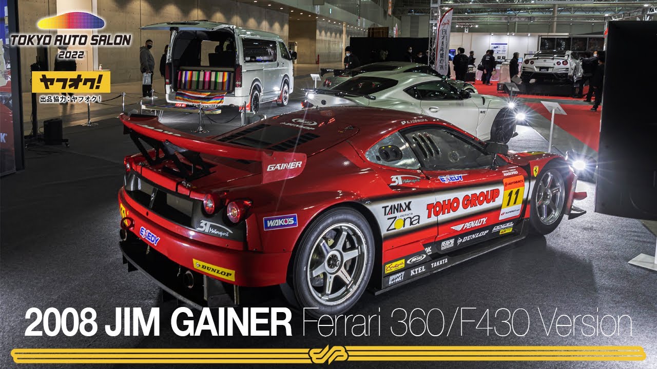 伝説の和製フェラーリ】ジムゲイナーの 360 / F430を〈レーシング