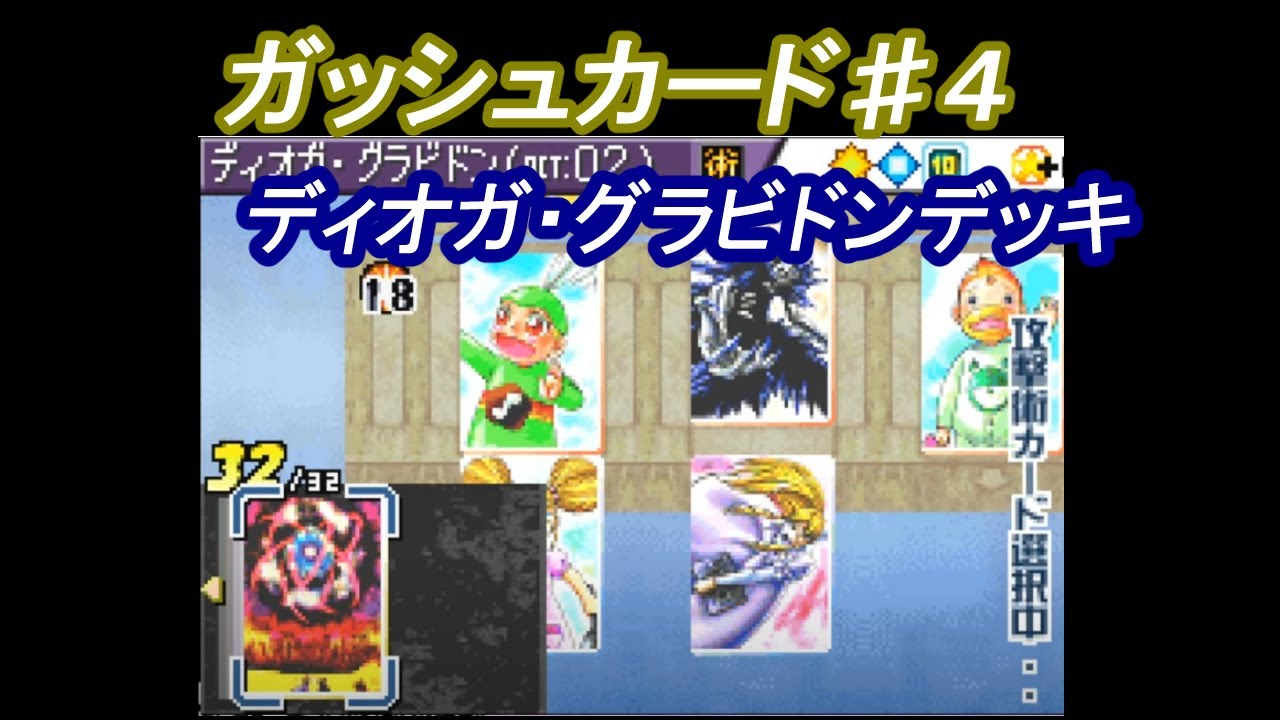 金色のガッシュベル!! ザ・カードバトル for GBA♯4 - YouTube