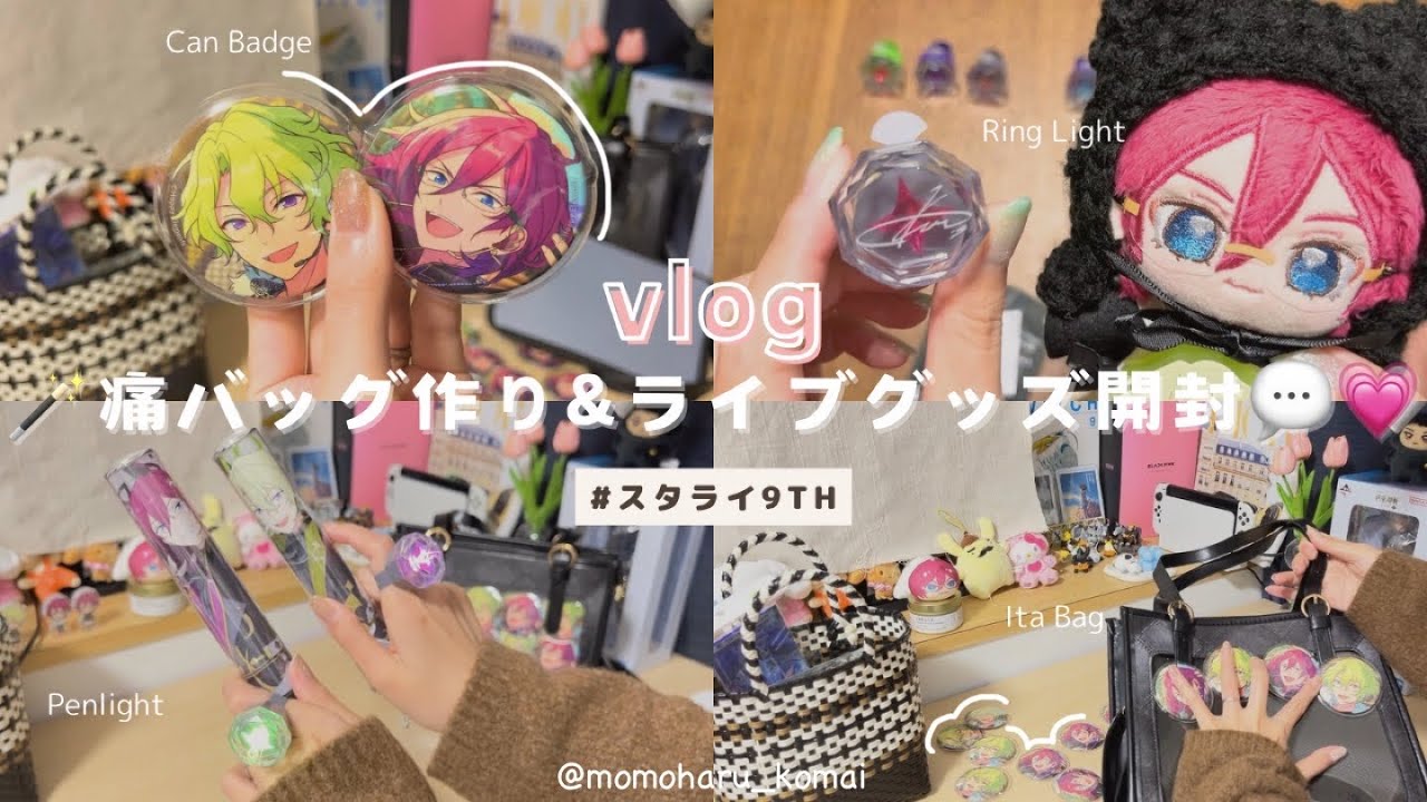 Ensemble Stars] Making Ita Bags & Unboxing Goods for Starry Sky