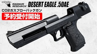Pre-orders now open] Desert Eagle CO2 gas blowback is finally on