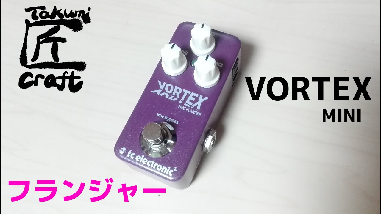 tc electronic VORTEX MINI Flanger Review - YouTube