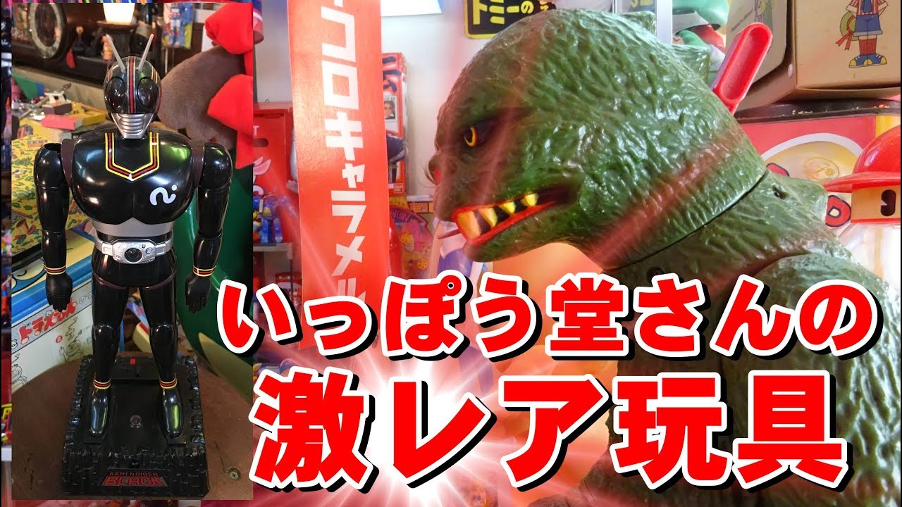 70's toys! Godzilla Jumbo Machineder & original broadcast! Rare