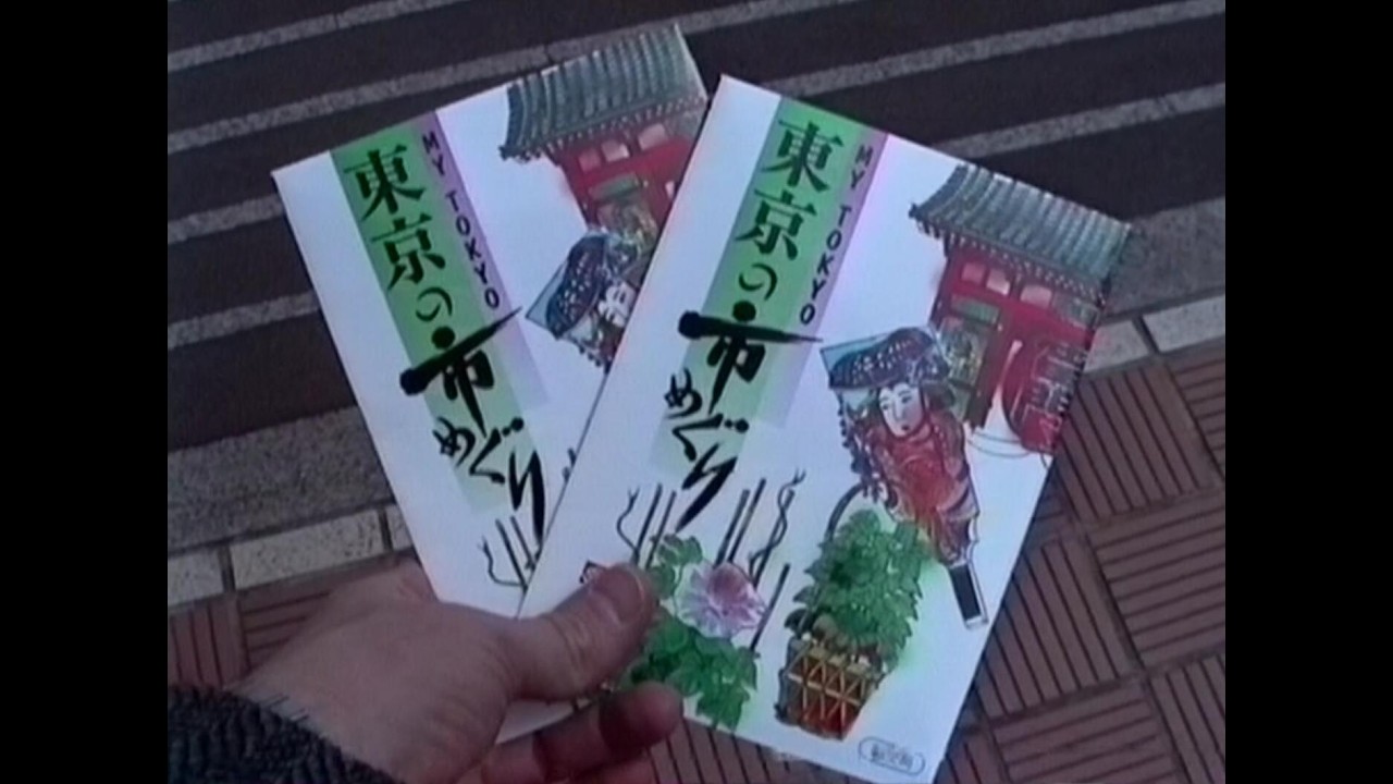 1991 限定切手日の郵便局 910419-NE-HV - YouTube