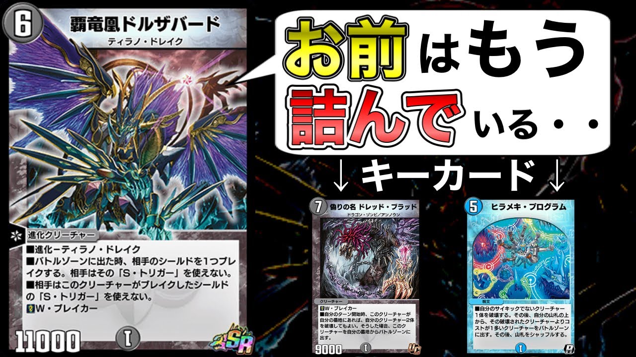 覇竜凰ドルザバード プレイマット スリーブ セット 未開封 覇竜凰