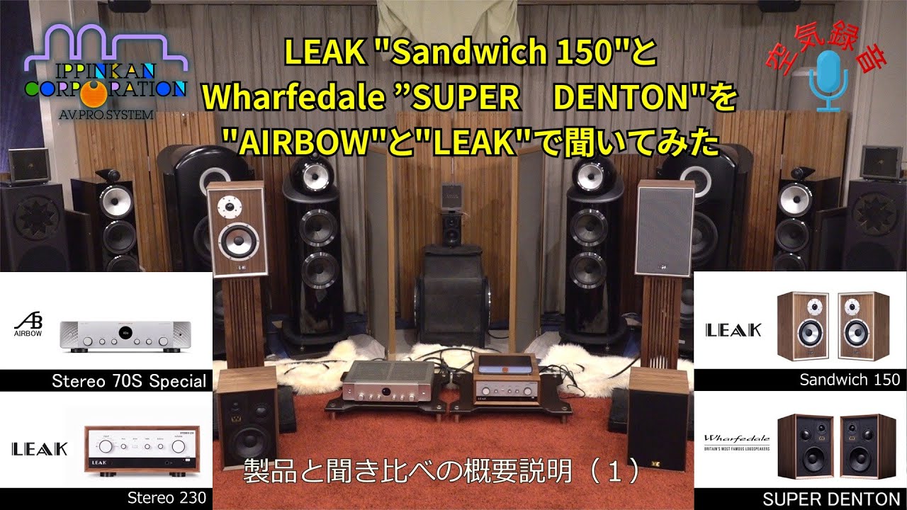 20万円（ペア）のスピーカー