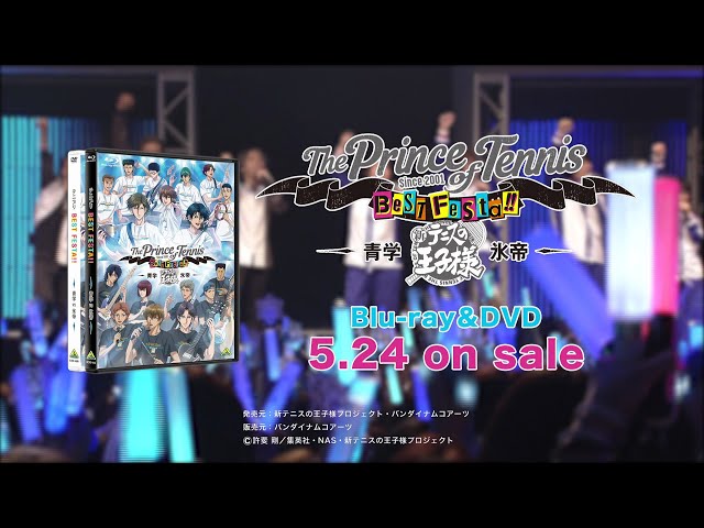 テニプリ BEST FESTA!! 青学 vs 氷帝」Blu-ray＆DVD 5月24日発売告知CM