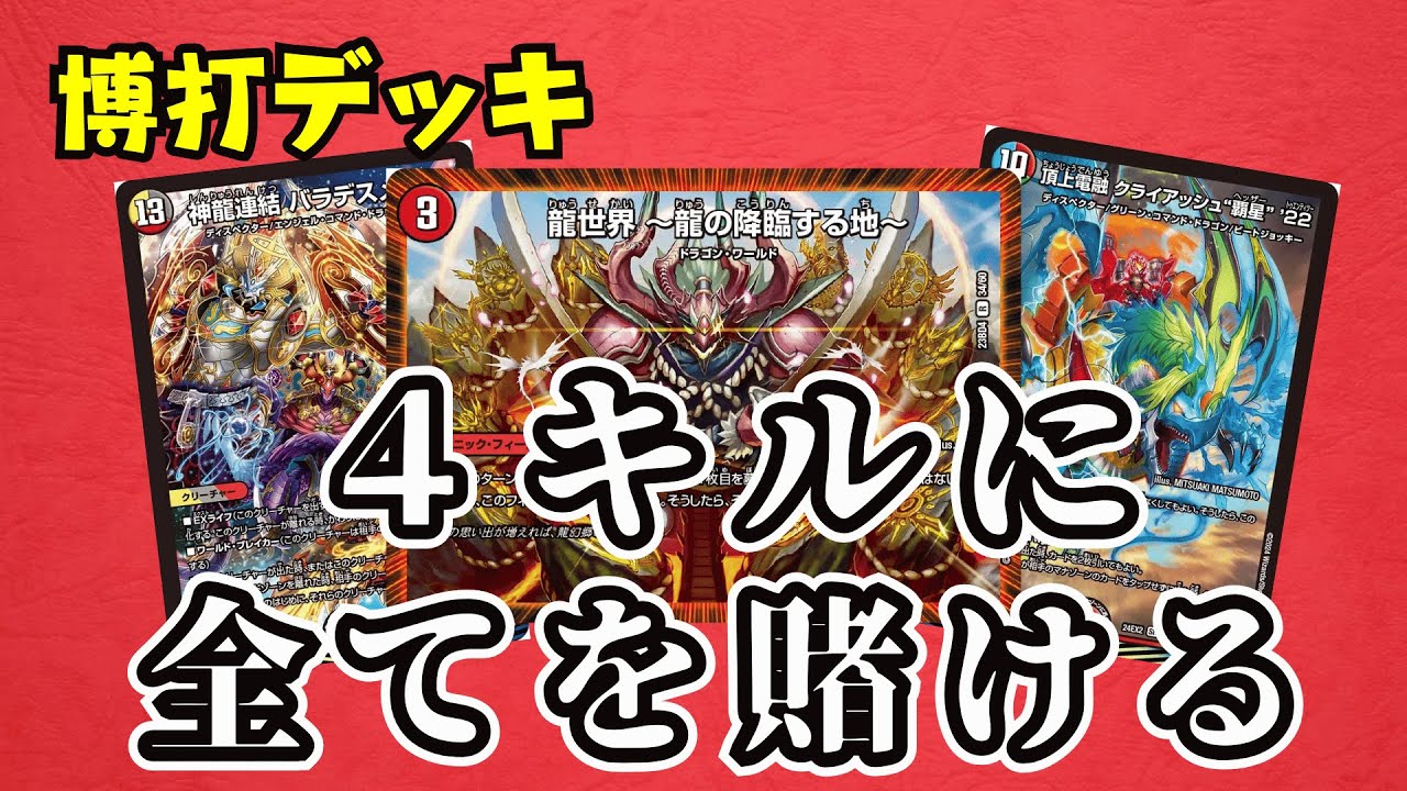 3ターンでゲーム崩壊！「大集結アクアブラザーズ」が実はヤバすぎる