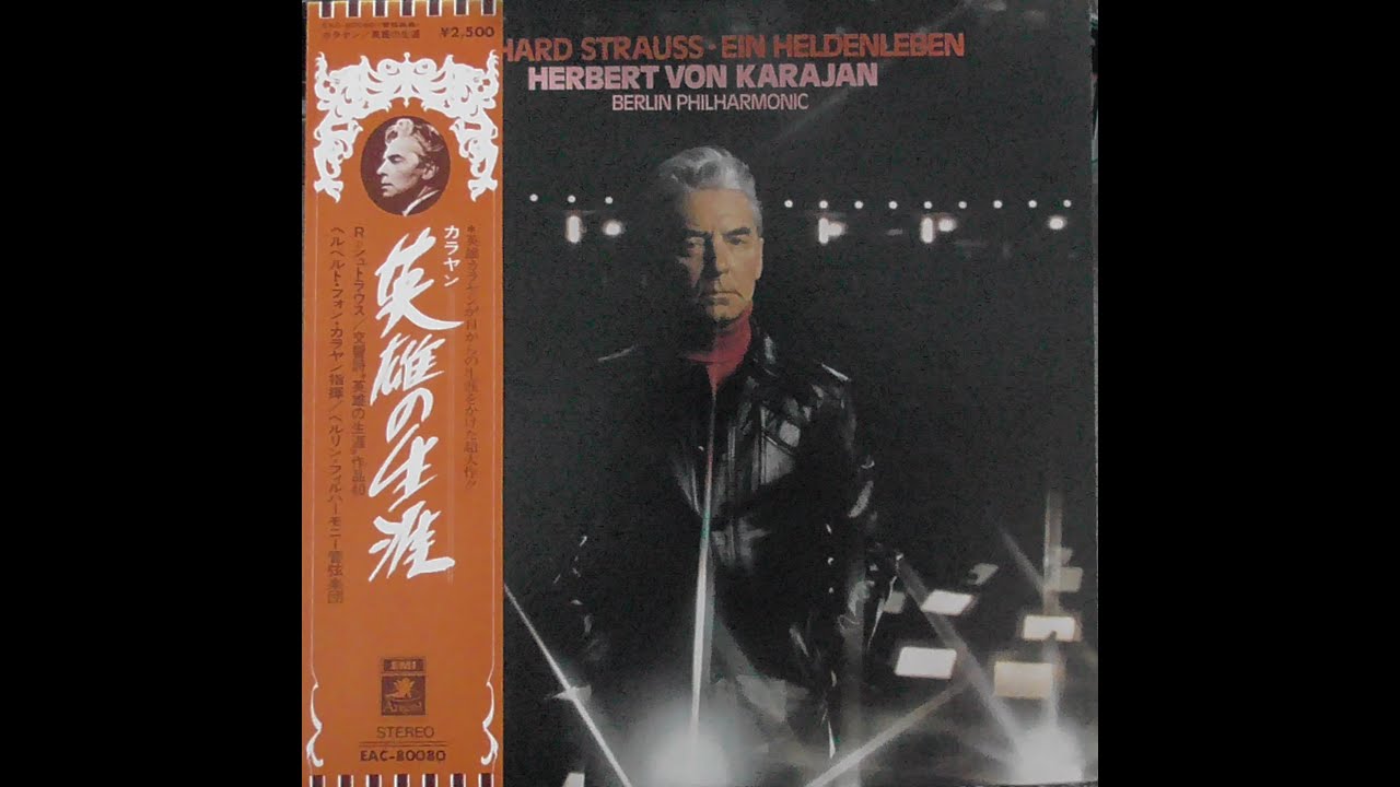国内盤・A面】R.シュトラウス「英雄の生涯」カラヤンとベルリン