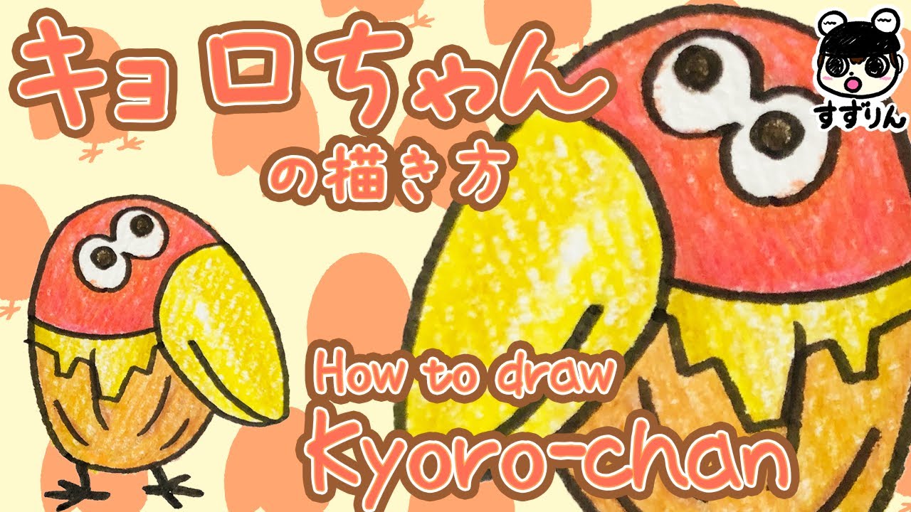 How to draw Kyoro-chan ｜ Chocoball [Easy and cute illustration