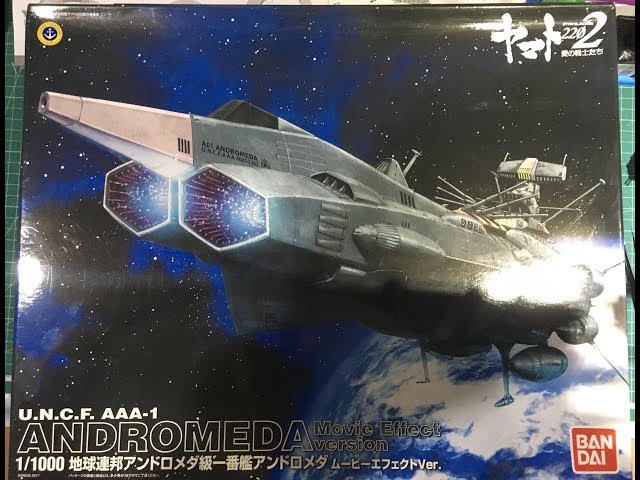 Bandai 1:1000 AAA-1 Andromeda Full Build - YouTube