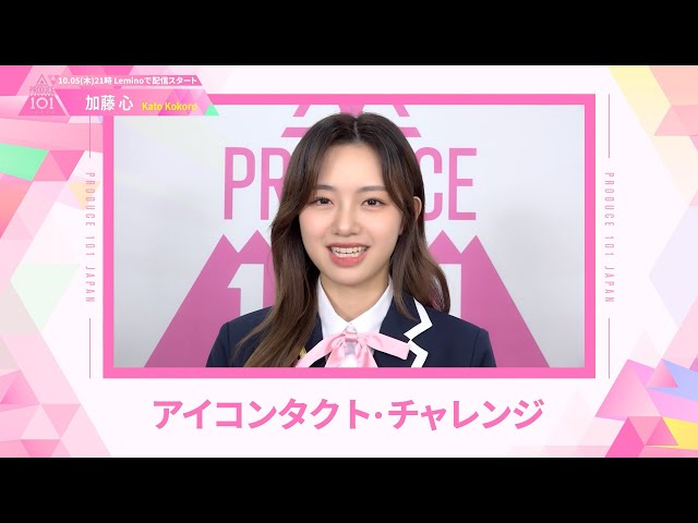 PRODUCE 101 JAPAN OFFICIAL SITE