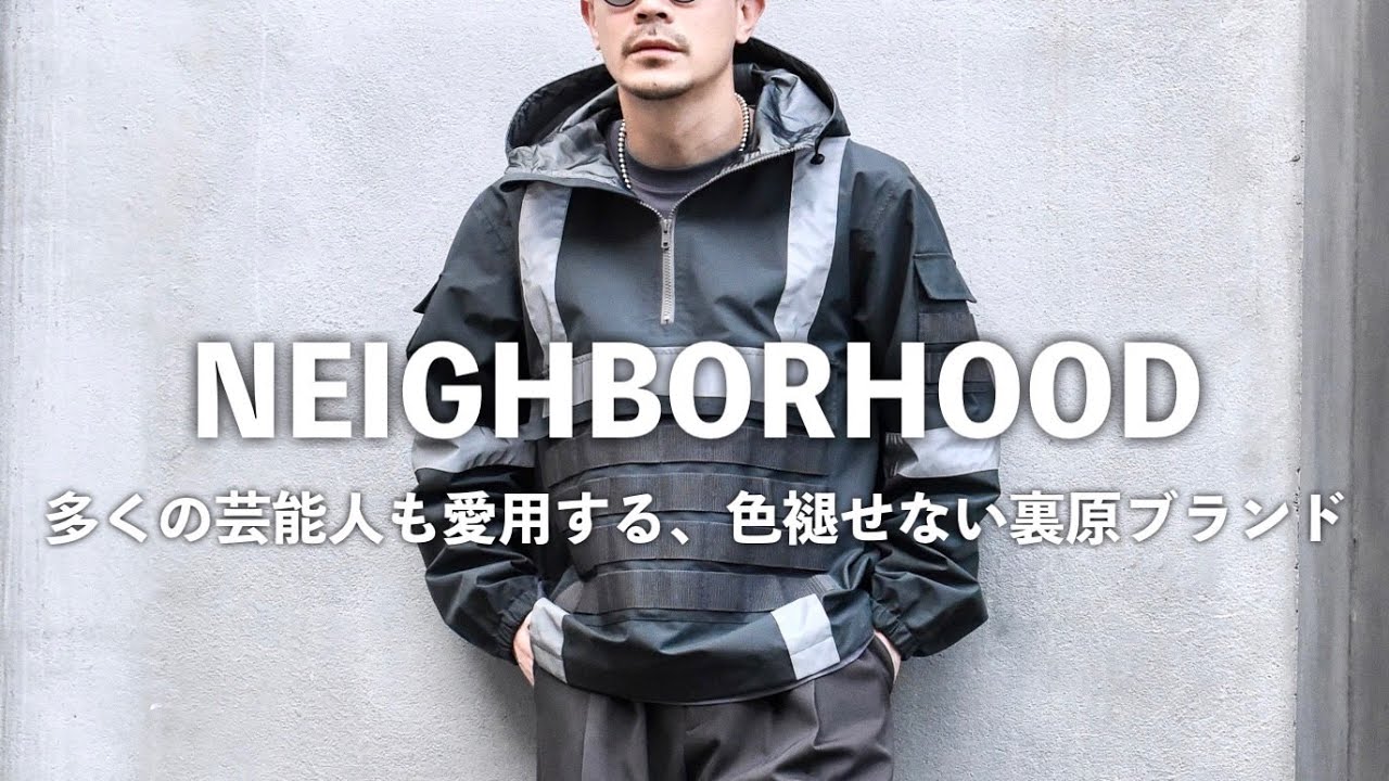 第3回ブランド紹介【Neighborhood (ネイバーフッド)】キムタクや長瀬