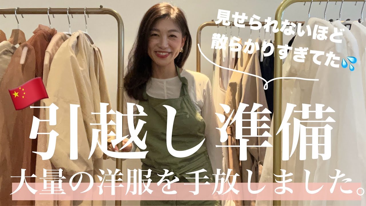 Clothes Tidying Up] Clothes to let go and clothes to keep. For