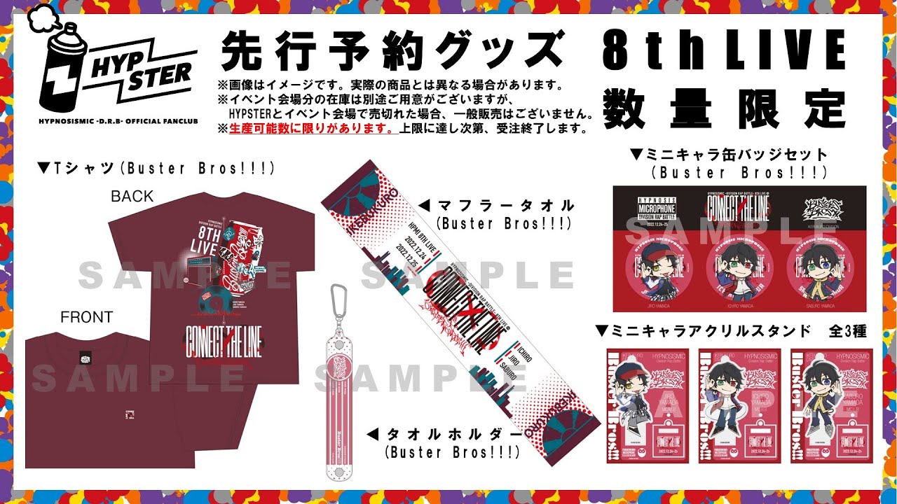 GOODS】ヒプノシスマイク -Division Rap Battle- 8th LIVE ≪CONNECT