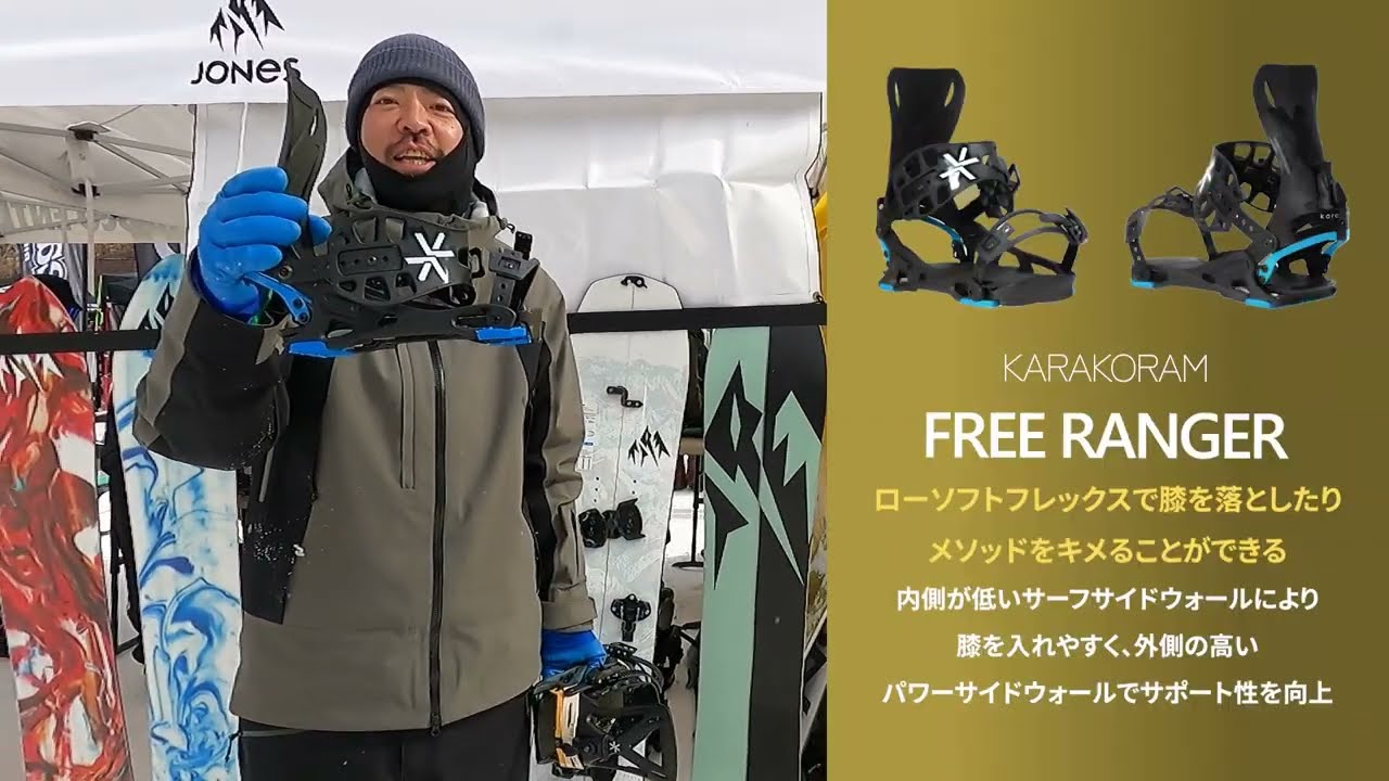 KARAKORAM PRIME CONNECT LAYBACK】KARAKORAMスノーボード 24-25モデル