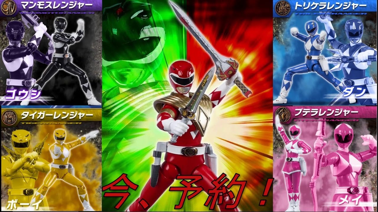 SHODO SUPER恐竜戦隊ジュウレンジャー DX大獣神に合体！前田動画