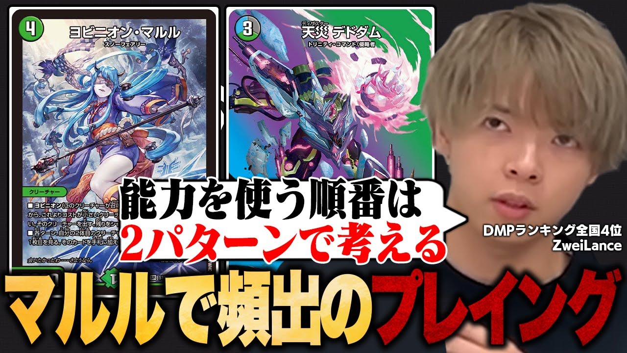 アナカラーマルルの「デドダムとマルル」どちらを先に使うか問題