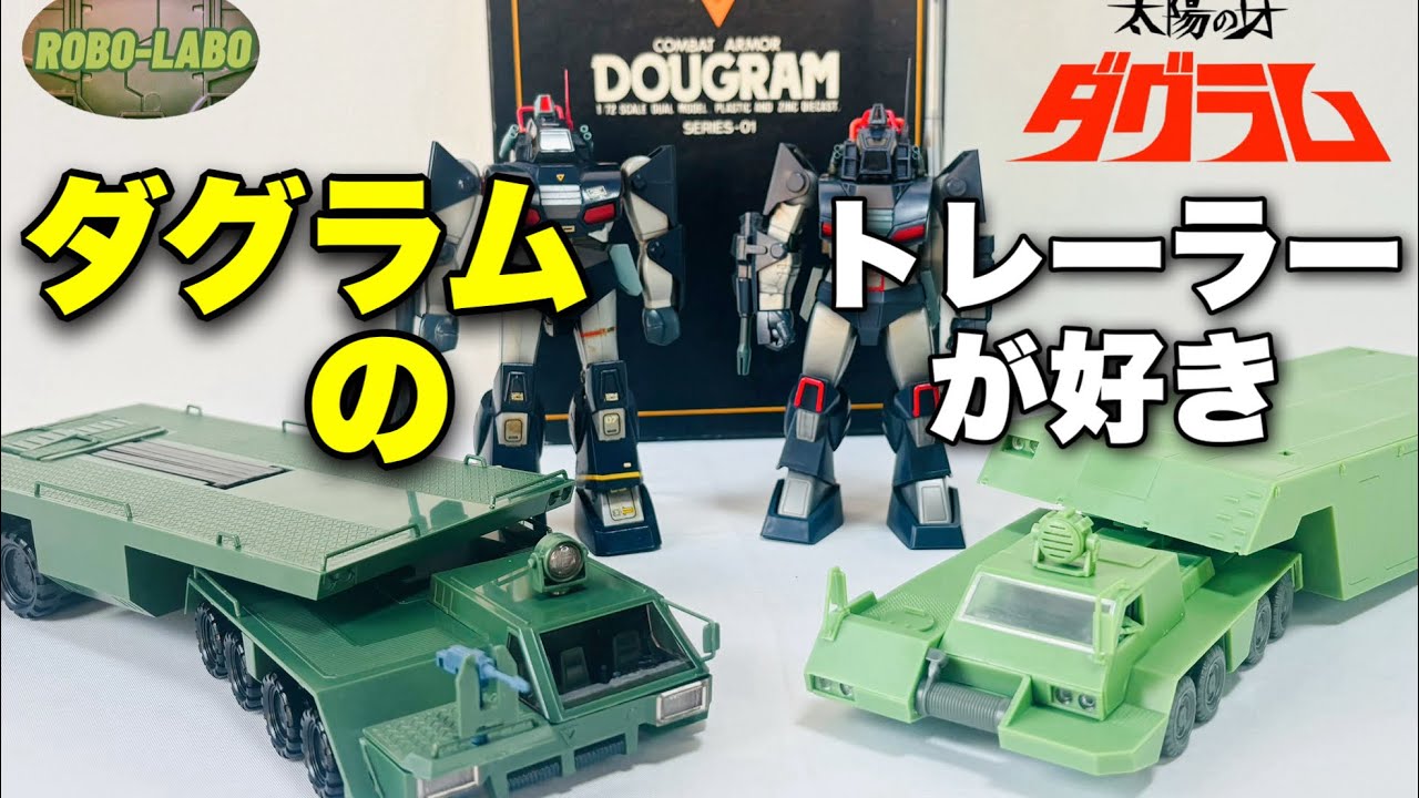 Dougram 45th Anniversary] Fang of the Sun Trailer Special [Bromley