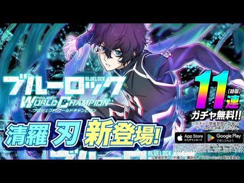 WEB CM】新なるエゴイスト！【ボーダーライナー】清羅 刃 (CV.加藤 渉