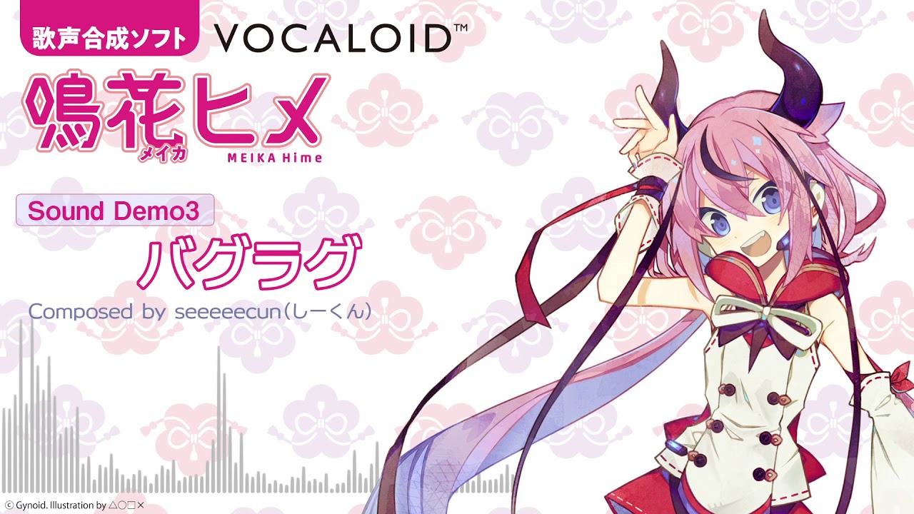 VOCALOID 鳴花ヒメ・ミコト】サウンドデモ3 - バグラグ(作詞作曲