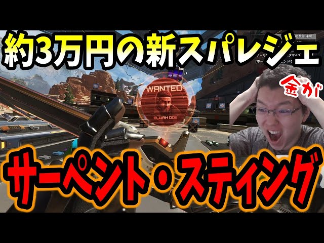 APEX] shomaru7 pulls all 36 gacha spins to get the new Super