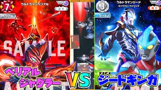 ウルトラマンカードゲーム 親子で対戦！】ベリアルジャグラー怪獣