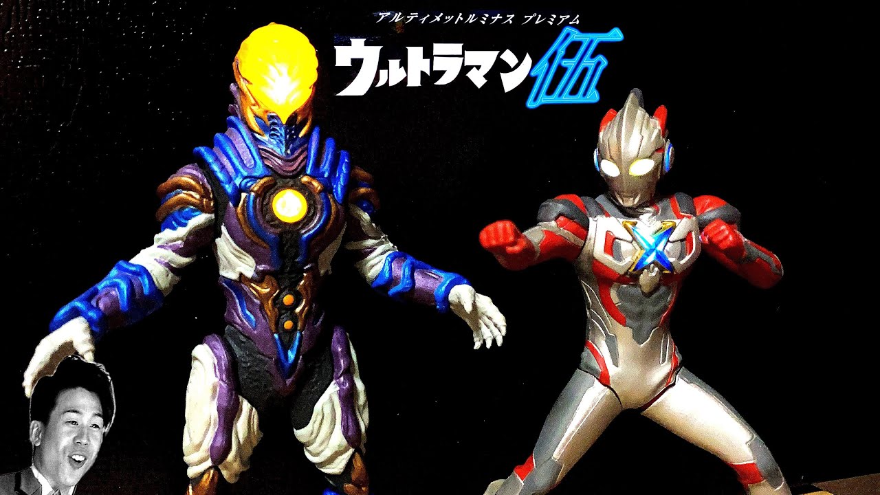 Ultraman 5 Ultimate Luminous Premium Greeza Second Form Ultraman X