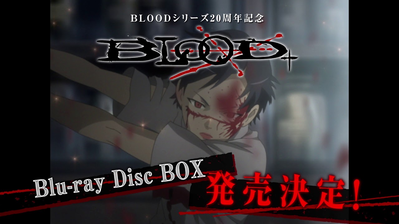 シリーズ20周年企画！『BLOOD+』『BLOOD-C』BD BOXが発売決定