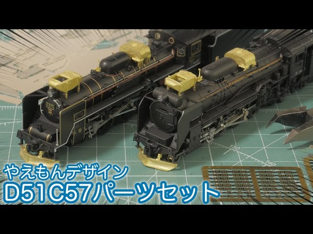 Detail up your N steam locomotive with this heavy equipment parts