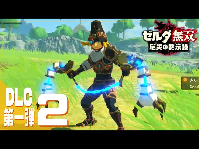 The new Flail weapon and the seemingly 0 HP battle [Hyrule