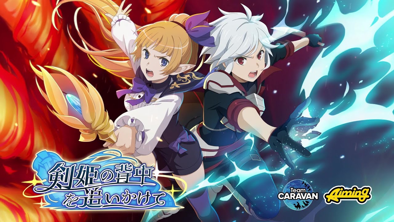 ダンクロ』アイズのある姿を目にしたベルとレフィーヤは…？ 新イベント