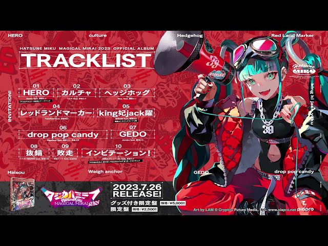初音ミク「マジカルミライ 2023」OFFICIAL ALBUM クロスフェード - YouTube