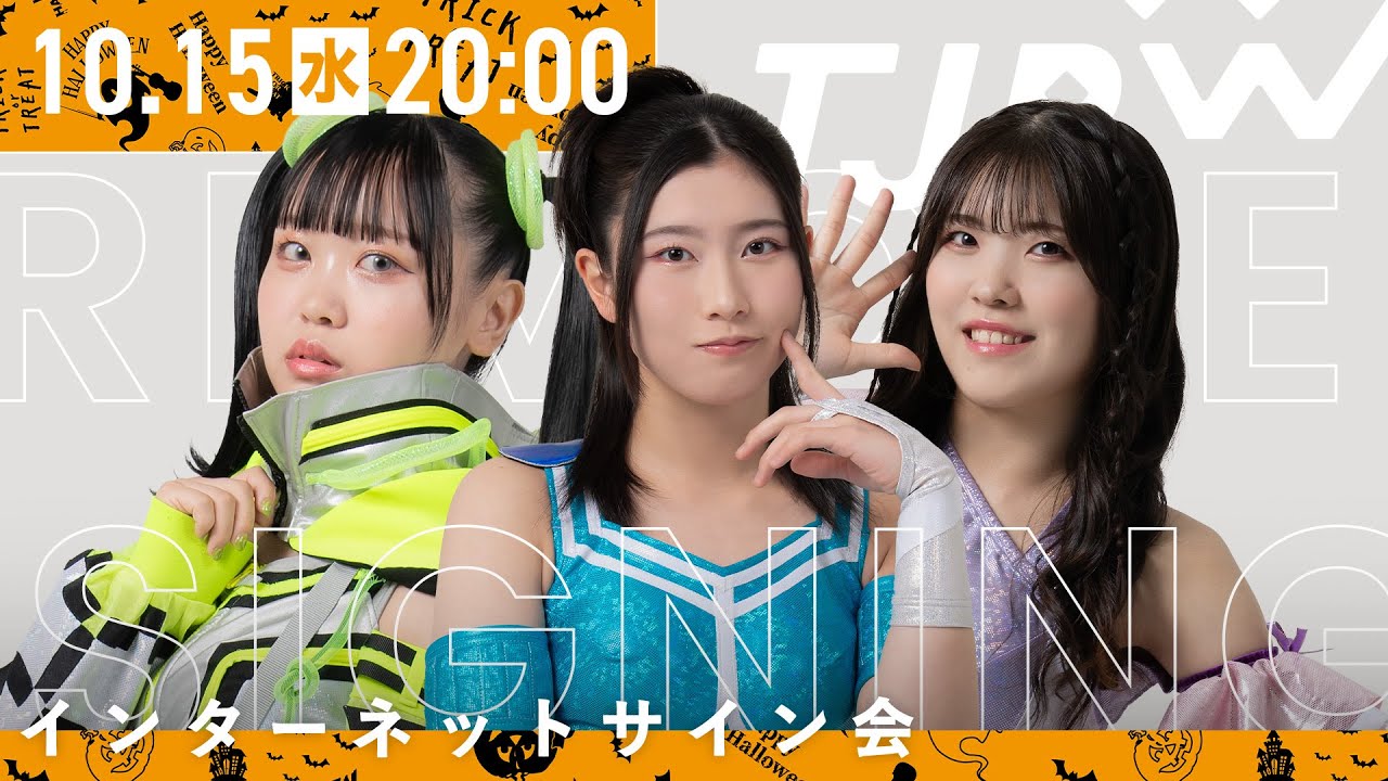インターネットサイン会】ハロウィンポートレート'25【10月15日20時