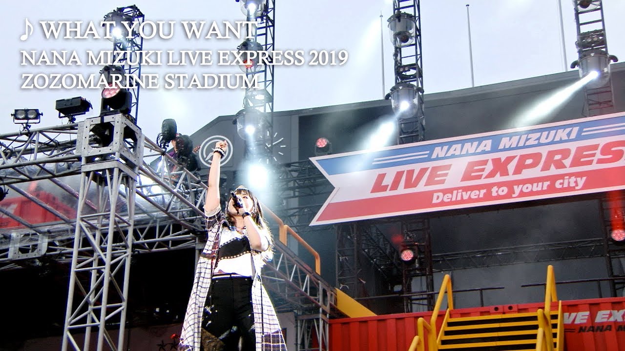 水樹奈々「WHAT YOU WANT」（NANA MIZUKI LIVE EXPRESS 2019） - YouTube