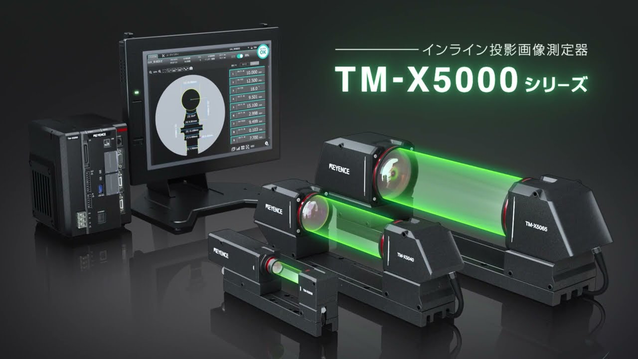 インラインで寸法測定・良否判定できる画像測定器 TM-X5000シリーズ
