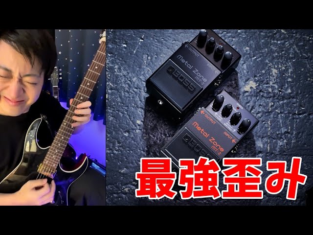 BOSS MT-2】I composed the music using only metal zones. - YouTube