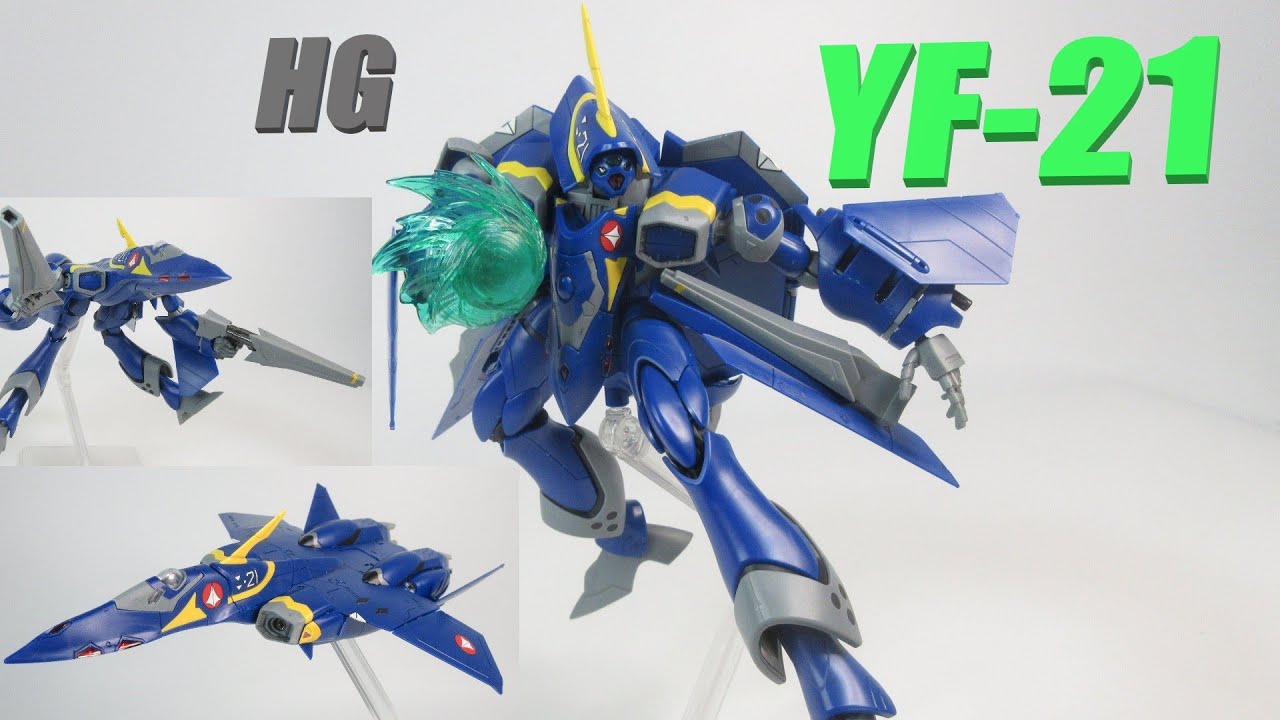 マクロス玩具レビュー】 マクロスプラス バンダイ HG 1/100 YF-21