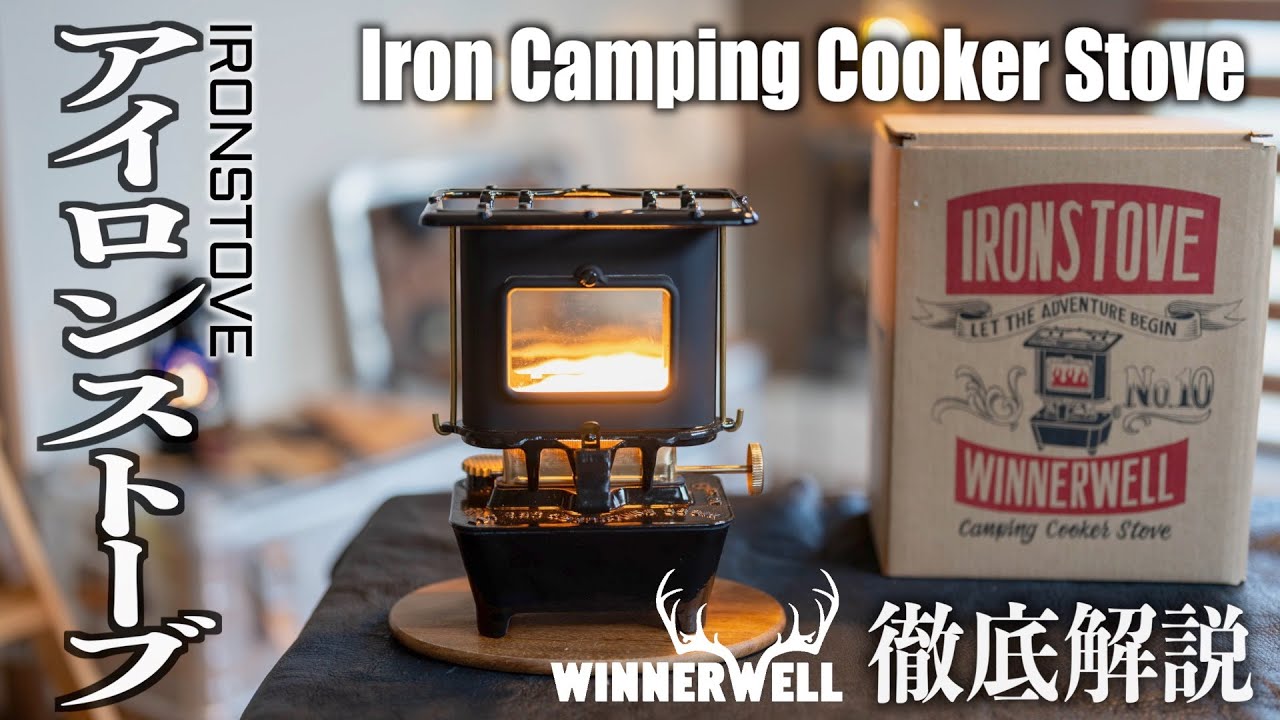 WINNERWELL IRONSTOVE is amazing. Thorough comparison with 1900s