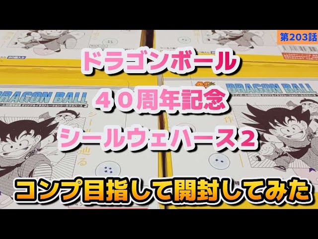 タピオカドラゴンボール 40th Anniversary ピッコロ ドラゴンボール