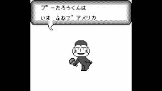 ゲームボーイ クマのプー太郎 宝さがしだ大入りゲームバトル! - YouTube