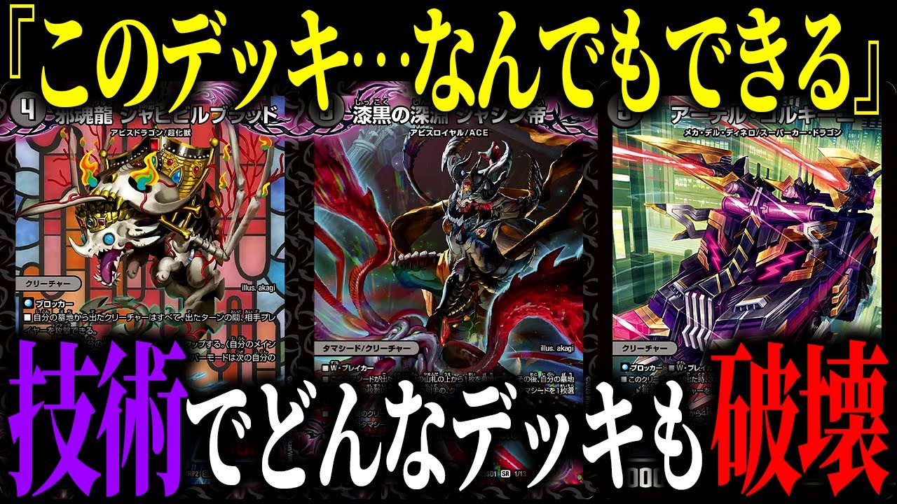 An incredibly strong deck. By further strengthening the strategy