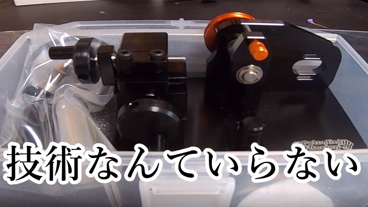 mini4wd] Even beginners can easily make high-precision propeller