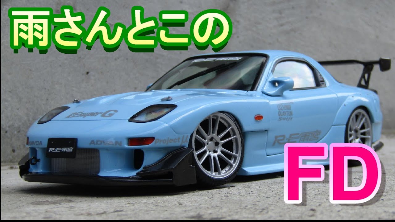 T-GARAGE店長がキットレビュー＆製作 フジミ 1/24 RE雨宮μ過給圧上昇