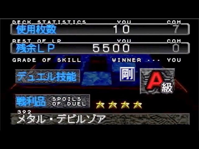 メタルデビルゾアをあっさり入手。封印されし記憶 - YouTube