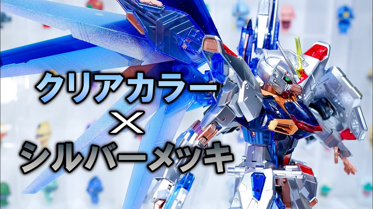 ガンプラ製作】2種の限定MGフリーダムをミキシングしたら、衝撃の作品