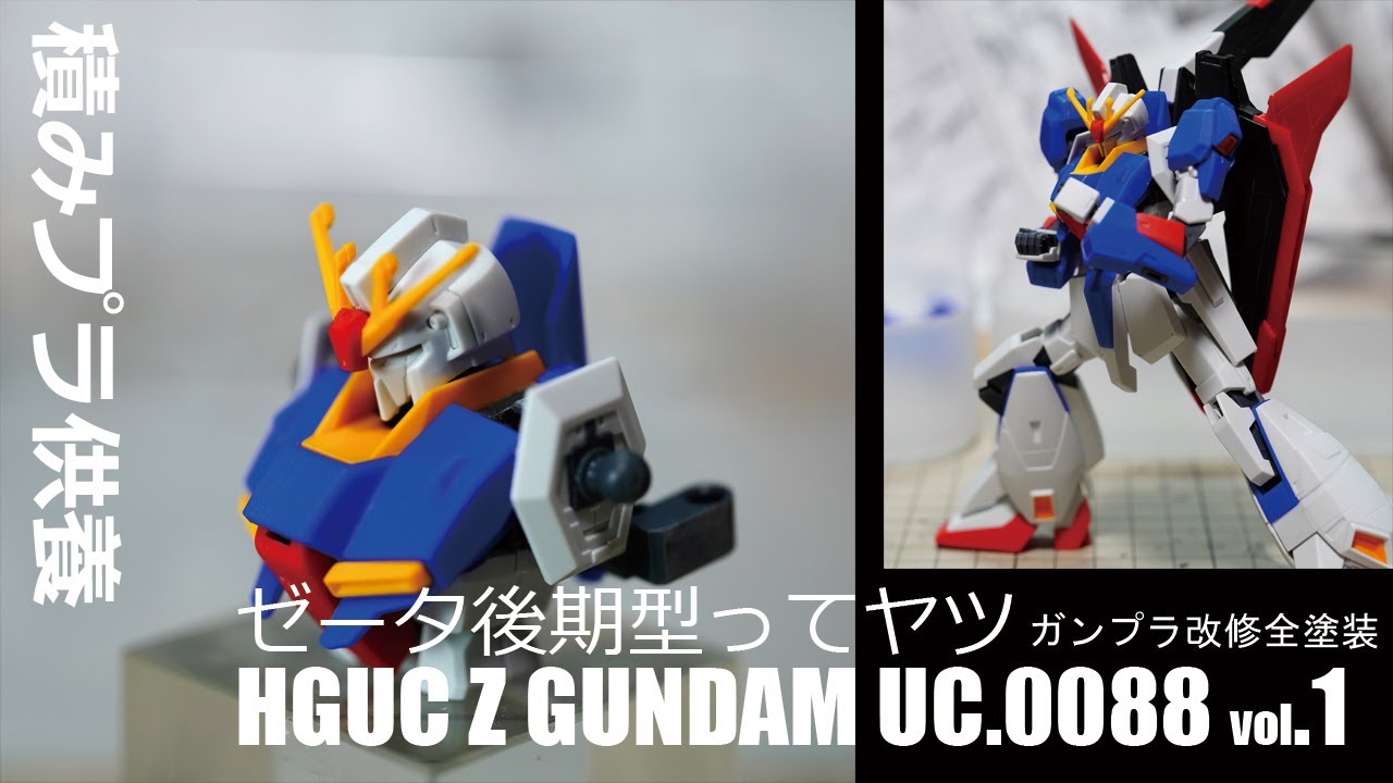 Gunpla Renovation Full Paint HG Z Gundam UC0088 vol.1 [Plastic