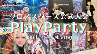 クロスタ pp 4枚セット Play Party 2025 クロスタ pp 4枚セット Play